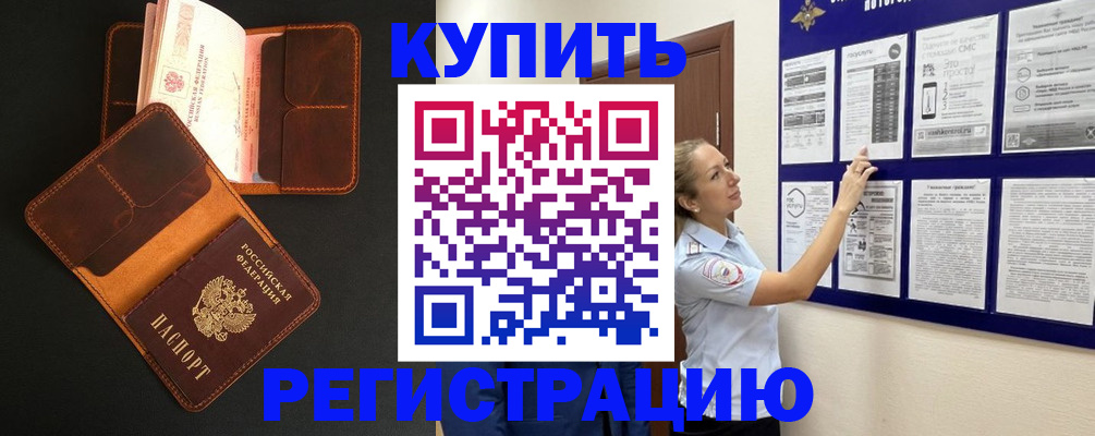 прописка для школы в Кораблино