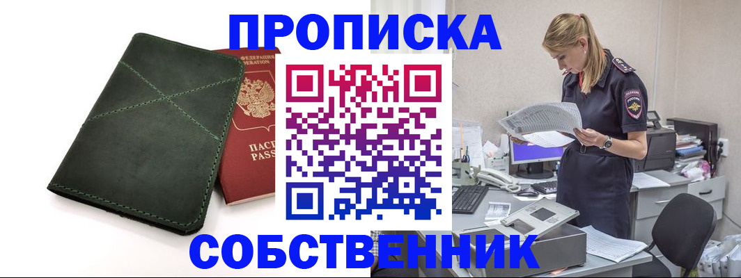 прописка 2025 в Кораблино
