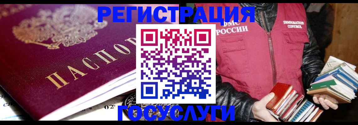 прописка штамп в Кораблино