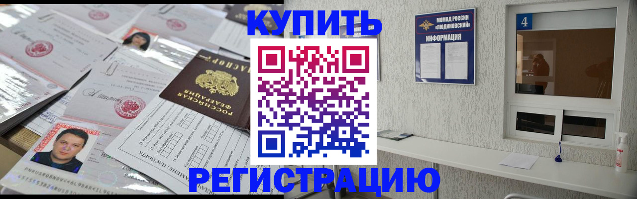 временная регистрация в квартире в Кораблино